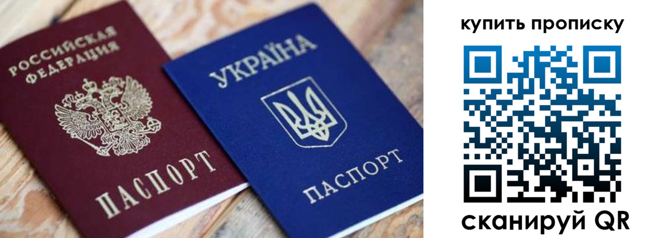 временная регистрация гарантия в Ивантеевке