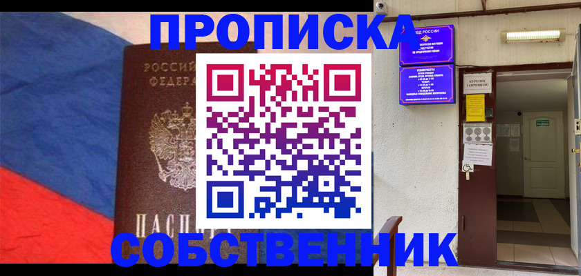 прописка для кредита в Ивантеевке