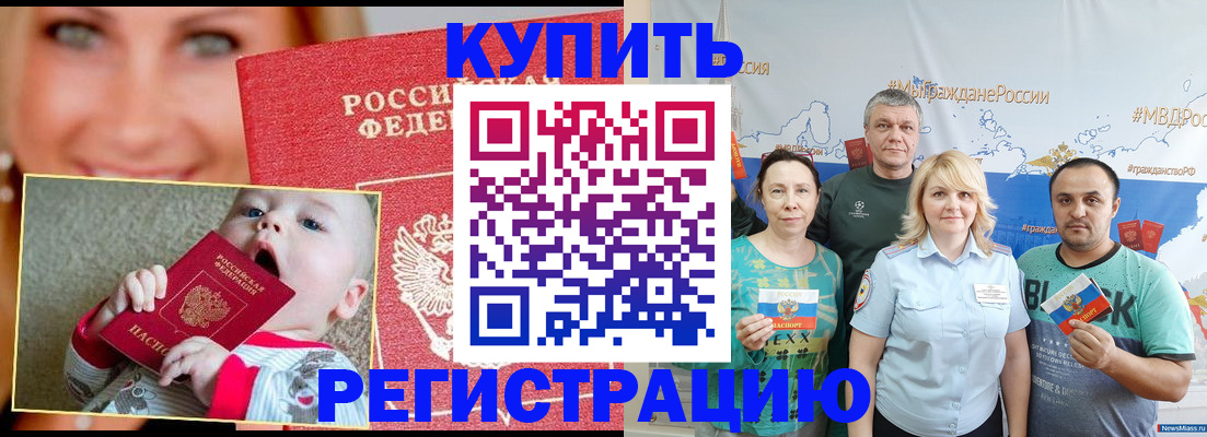 временная регистрация для всех в Ивантеевке